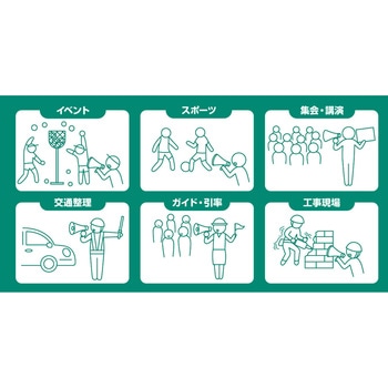 折りたたみ式ハンドメガホン セキュリティ 安全 防災用品 メガホン 大 ELPA