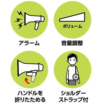 折りたたみ式ハンドメガホン セキュリティ 安全 防災用品 メガホン 大 ELPA