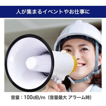 折りたたみ式ハンドメガホン セキュリティ 安全 防災用品 メガホン 大 ELPA