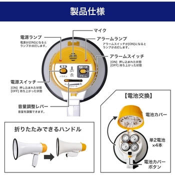 折りたたみ式ハンドメガホン セキュリティ 安全 防災用品 メガホン 大 ELPA