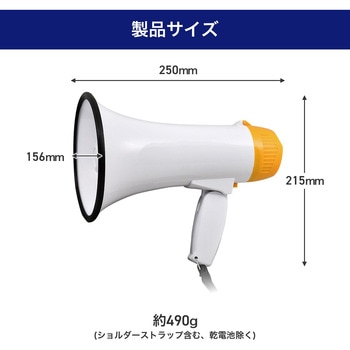 折りたたみ式ハンドメガホン セキュリティ 安全 防災用品 メガホン 大 ELPA