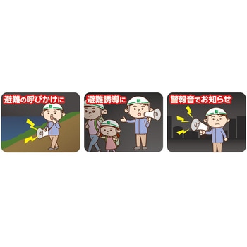 マイク付ハンドメガホン セキュリティ 安全 防災用品 メガホン 小 ELPA
