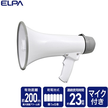 マイク付ハンドメガホン セキュリティ 安全 防災用品 メガホン 小 ELPA
