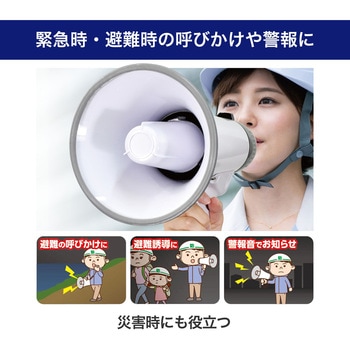 マイク付ハンドメガホン セキュリティ 安全 防災用品 メガホン 小 ELPA
