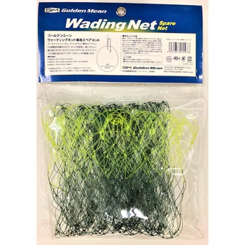 Weding Net Custom ウェーディングネット・カスタム用 スペアネット GoldenMean(ゴールデンミーン)