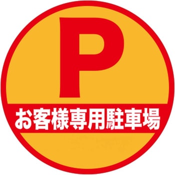 駐車場ゴムマット グランド印刷