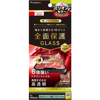 iPhone 14 / 13 / 13 Pro フルカバー Dragontrail 高透明 画面保護強化ガラス - トリニティ