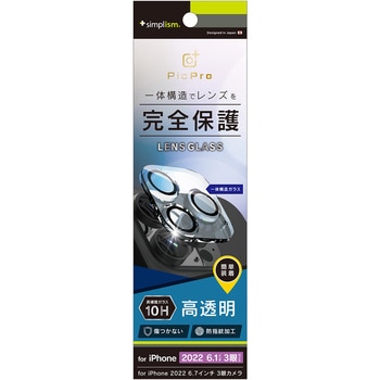 iPhone 14 Pro [PicPro] クリア レンズ保護ガラス 光沢 トリニティ