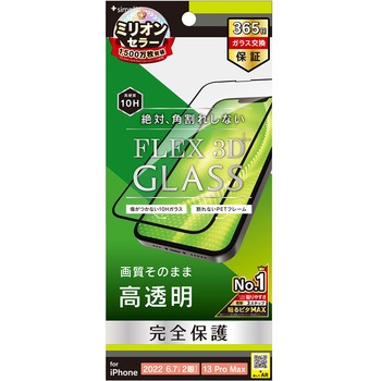 iPhone 14 Plus / 13 Pro Max [FLEX 3D] 高透明 複合フレームガラス ブラック トリニティ