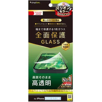 iPhone 14 Pro Max フルカバー 高透明 画面保護強化ガラス トリニティ
