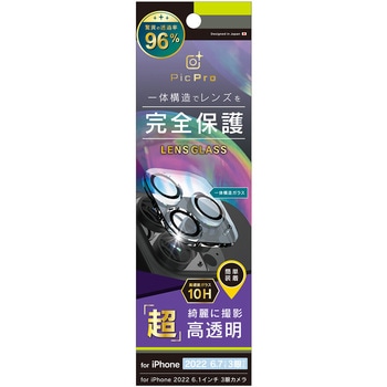 iPhone 14 Pro Max [PicPro] 高画質写真が撮れる スーパークリア レンズ保護ガラス 光沢 トリニティ