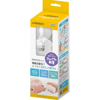 電動鼻水吸引器ハンディ KJC
