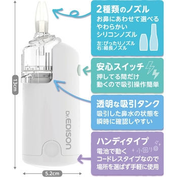 電動鼻水吸引器ハンディ KJC