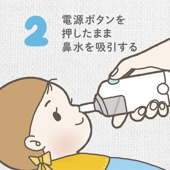 電動鼻水吸引器ハンディ KJC