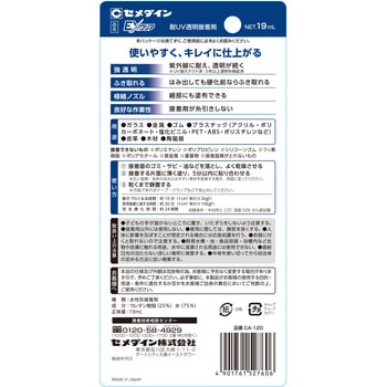 耐UV透明接着剤 EXクリア セメダイン