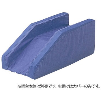 ブラウン架台 専用カバー ナビス(アズワン)