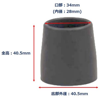 ワンタッチ折りたたみ歩行器 交換用脚ゴム ナビス(アズワン)