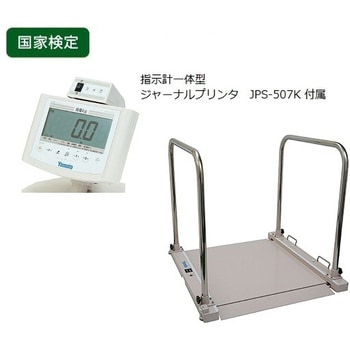 バリアフリー体重計 検定付 手すり無 DP-7500PWシリーズ プリンタ付 Yamato(大和製衡)