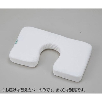 腹臥位用まくら KKシリーズ ベース専用替えカバー ナビス(アズワン)