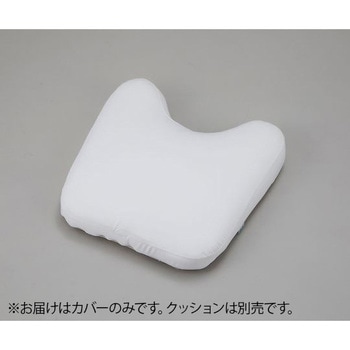 腹臥位用胸当てクッション KKBシリーズ カバー ナビス(アズワン)
