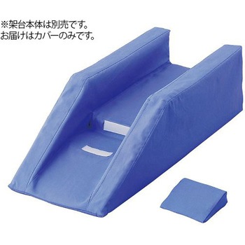 ブラウン架台 分離タイプ セパレート専用カバー ナビス(アズワン)