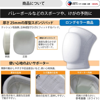 ニーパッド 立体成型パッド D&M