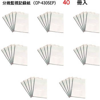 分娩監視用記録紙 幅152mm×長14.4m/折90mm 折り畳み型・単色刷 40冊入 ちばら