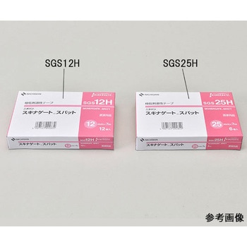 スキナゲートスパット スモールパック SGS-Hシリーズ ニチバン