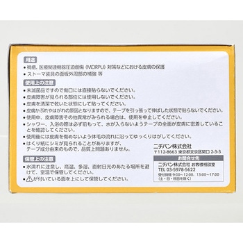 ハイコロール HCRシリーズ - ニチバン