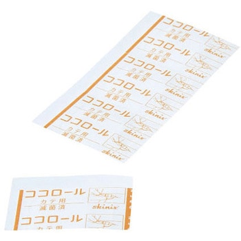 ココロール・カテ用 100枚 skinix
