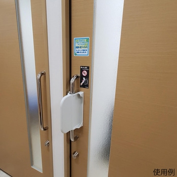アームハンドルシリーズ 甲子化学工業
