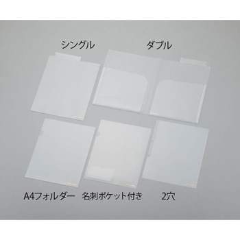 抗菌カルテフォルダー 抗菌シートNEO仕様 アズワン