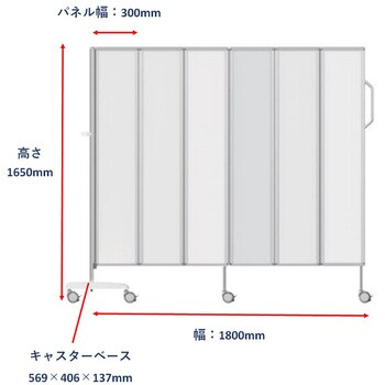 カラフルパーテーション FMS1650シリーズ