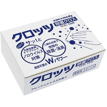 クロッツ除菌クロス 3個入 三和製作所