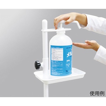 消毒スタンド クリーンポール 360×400×790～1290mm 三和製作所
