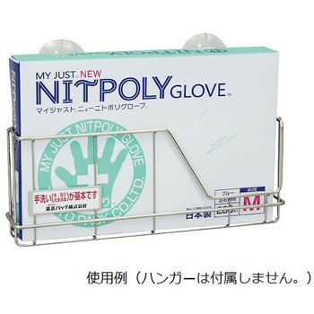 マイジャスト ニューニトポリグローブ 東京パック