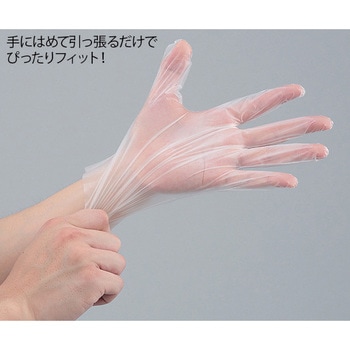 プロシェアフィット手袋 アズワン