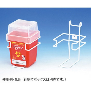 針捨てボックス ハリクイ専用オプション 004シリーズ ハリクイ 3.2L専用ワイヤーフックホルダー イワツキ