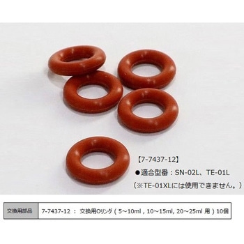 アンプルオープナー用 交換用Oリング Lサイズ Qlicksmart