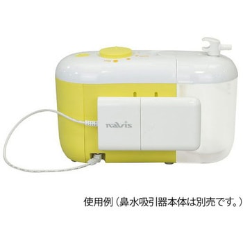 電動鼻水吸引器 カシュウ TS-200専用バッテリーケース ナビス(アズワン)