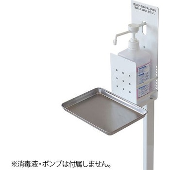 消毒液スタンド 足踏み式 トヨダプロダクツ