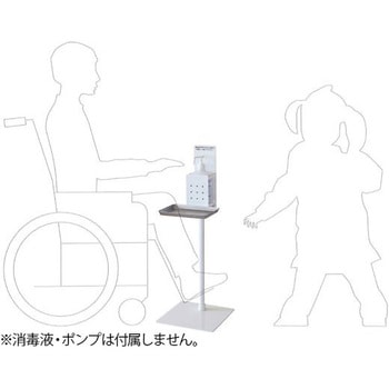 消毒液スタンド 高さ調節式 トヨダプロダクツ