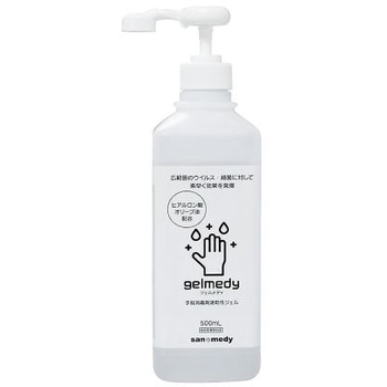 ジェルメディ 500mL 三和製作所