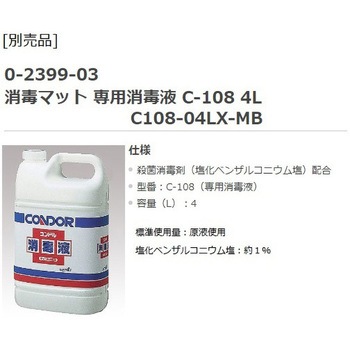 消毒マット 耐薬仕様 YM-S12BS ナビス(アズワン)