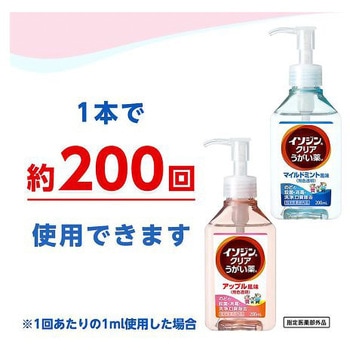 イソジンクリアうがい薬 シオノギヘルスケア