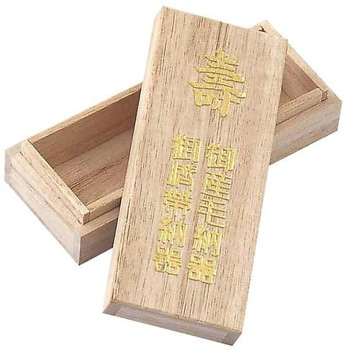 臍帯箱 犬印本舗