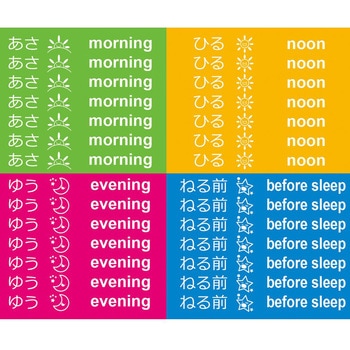 レルスコンテナーカート 与薬カート28床用 交換用シール MOPシリーズ あさ・ひる・よる・ねる前 河淳