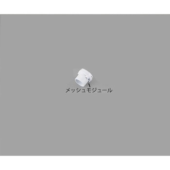 メッシュ式ネブライザー ナビスリム NVS-01用オプション品 メッシュモジュール - ナビス(アズワン)