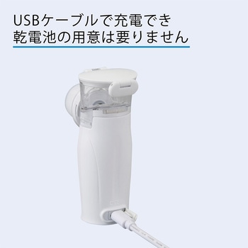 メッシュ式ネブライザー ナビスリム NVS-01用オプション品 USBケーブル - ナビス(アズワン)