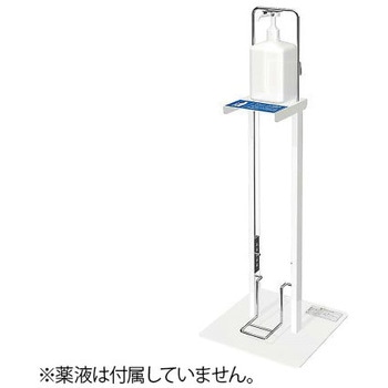 足踏み式 アルコール消毒液スタンド 静和産業